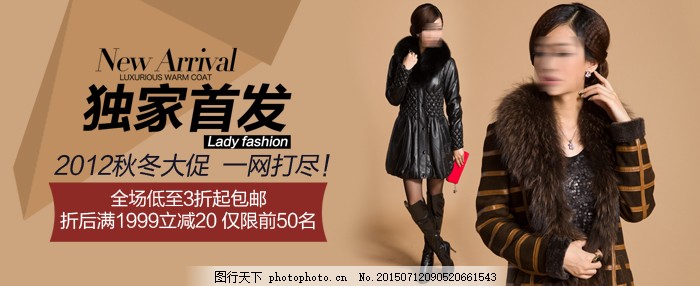 淘宝女装海报 时尚潮流的风向标与购物指南