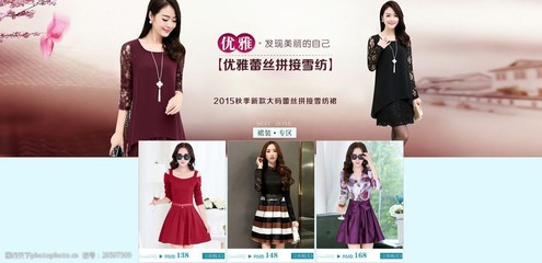 潮流女装海报设计的PSD技巧与灵感